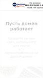 Mobile Screenshot of multipeople.ru