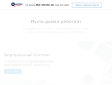 Tablet Screenshot of multipeople.ru